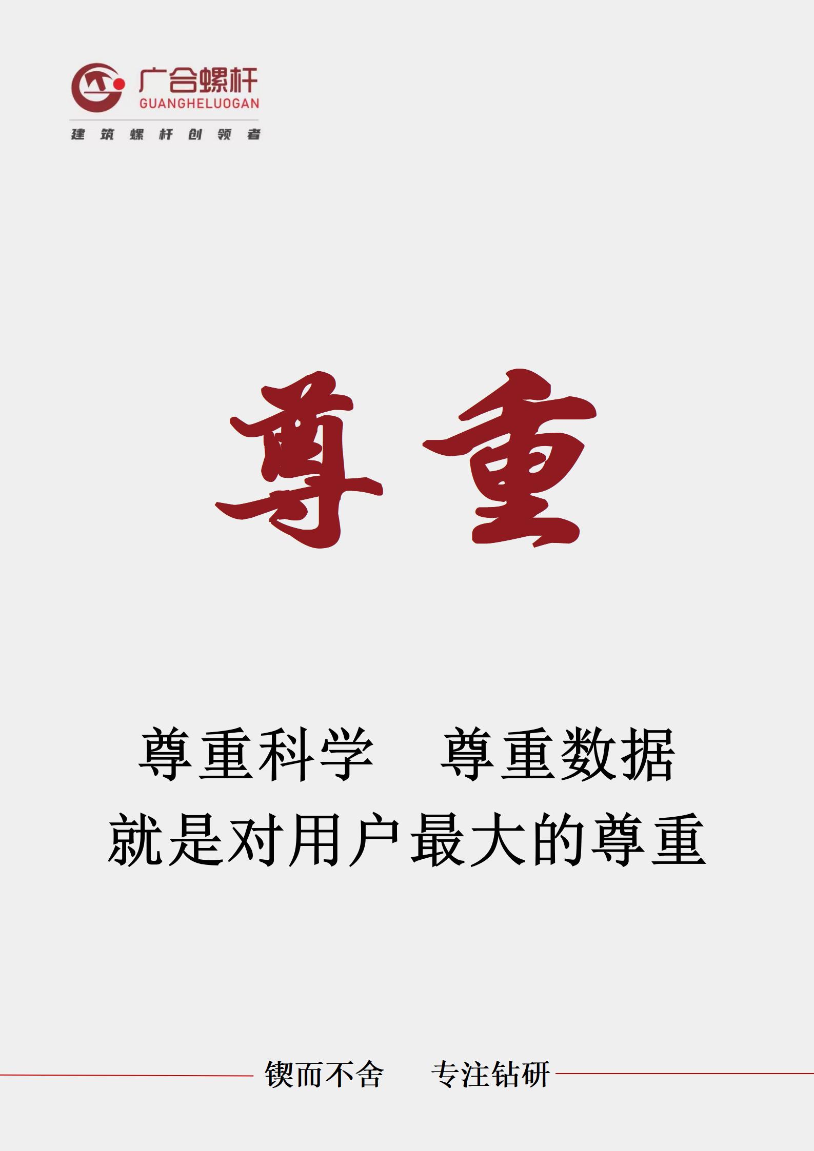 企业简介手机版_04.jpg