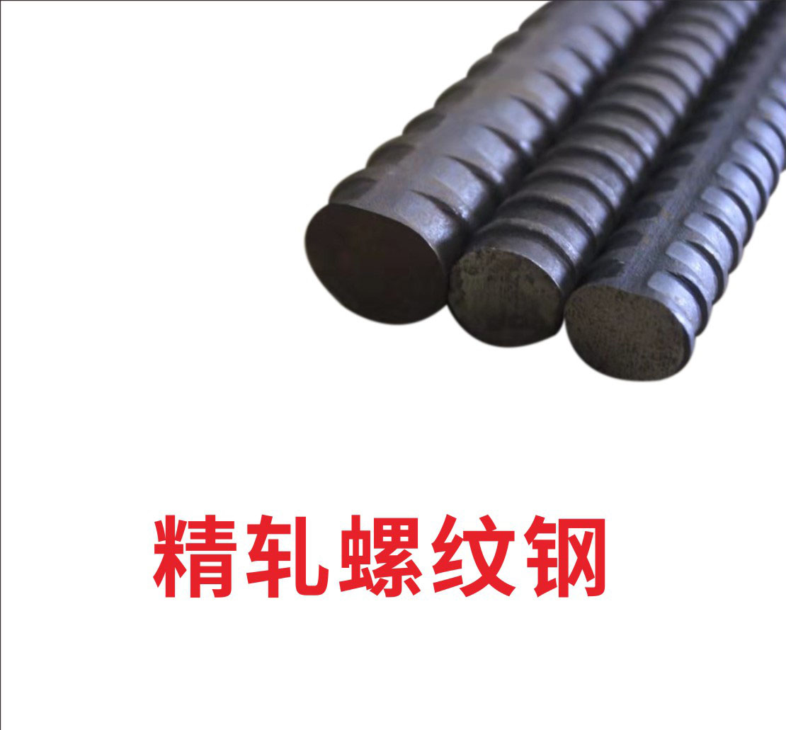 精轧螺纹钢1.jpg