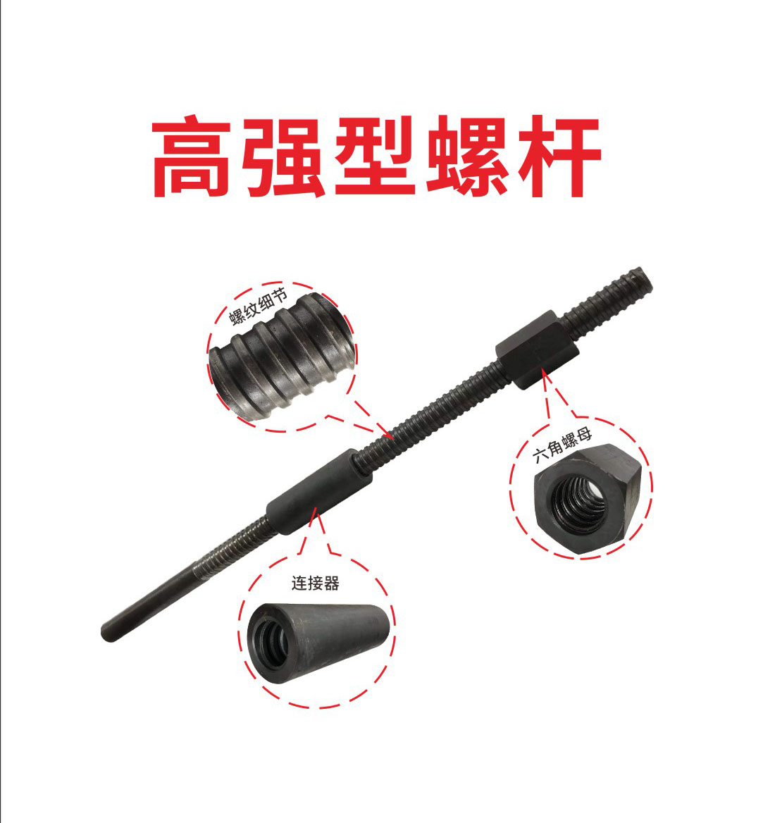 高强度螺杆1.jpg