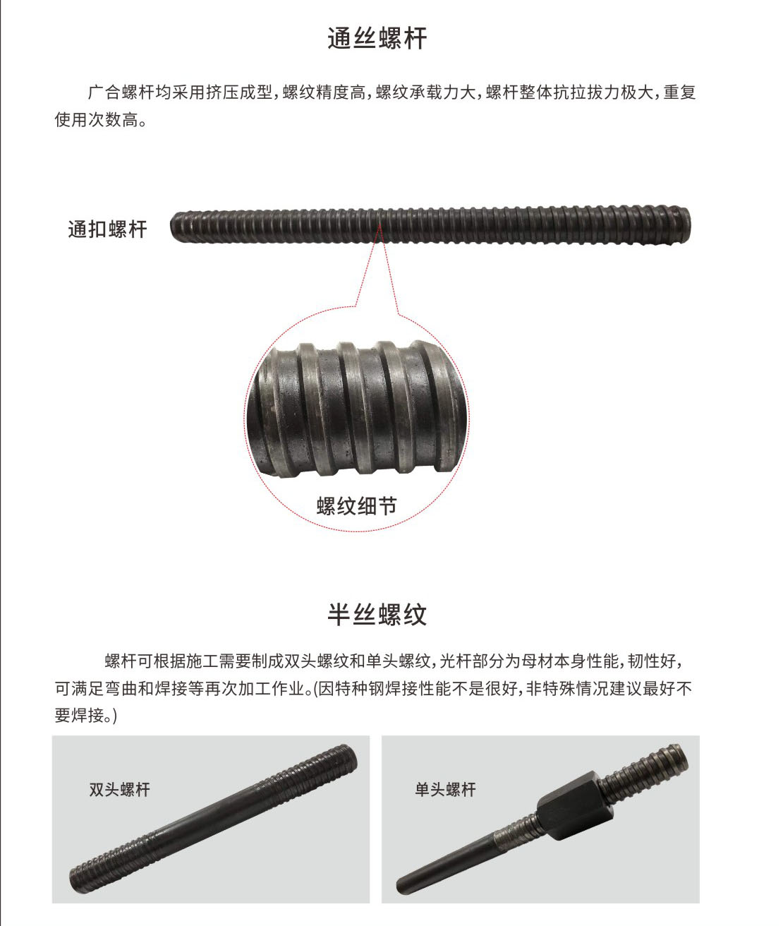 高强度螺杆3.jpg