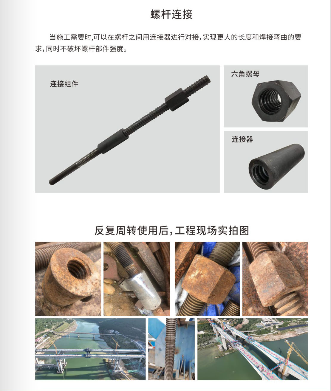 高强度螺杆4.jpg