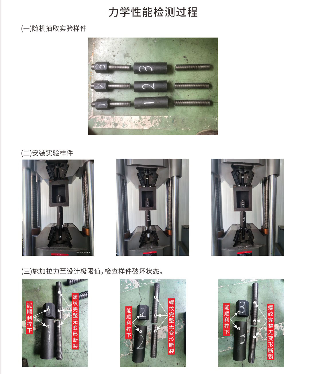 高强度螺杆5.jpg