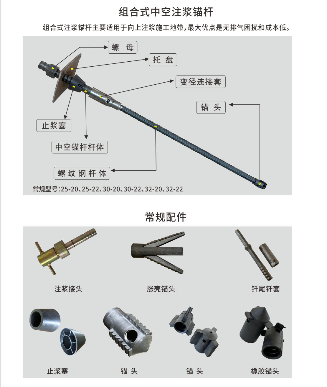 中空锚杆3.jpg