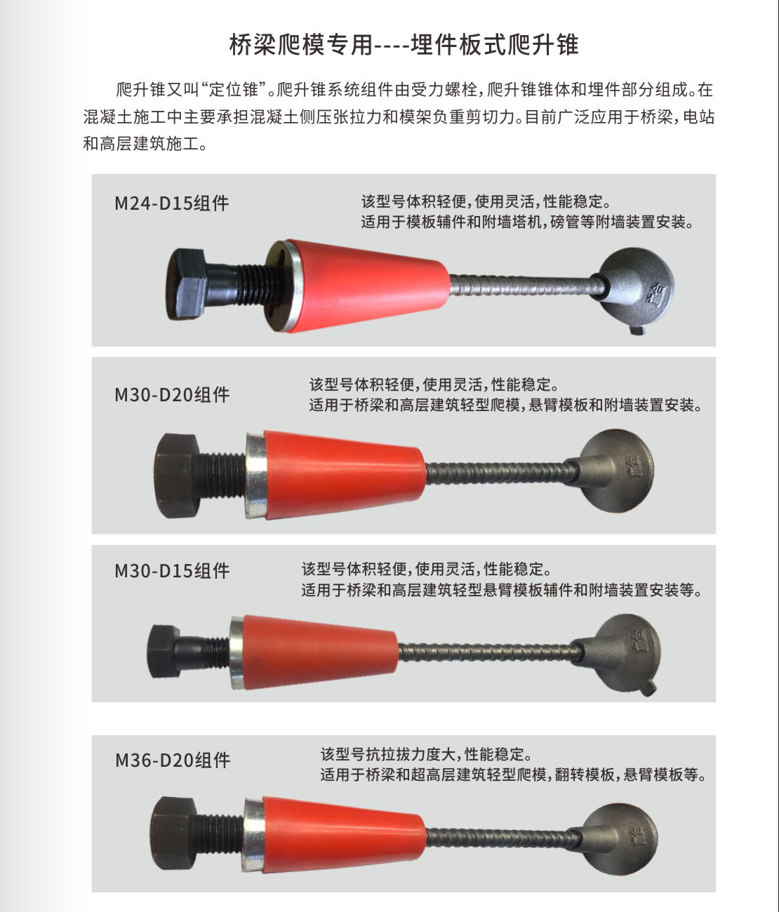 爬升锥2.jpg