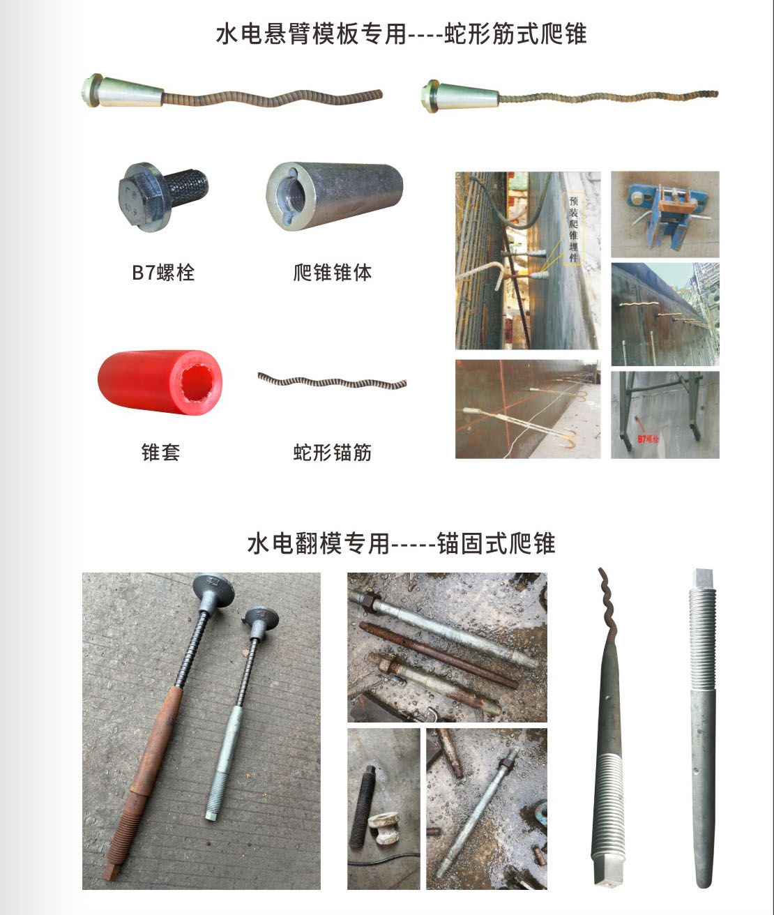 爬升锥4.jpg