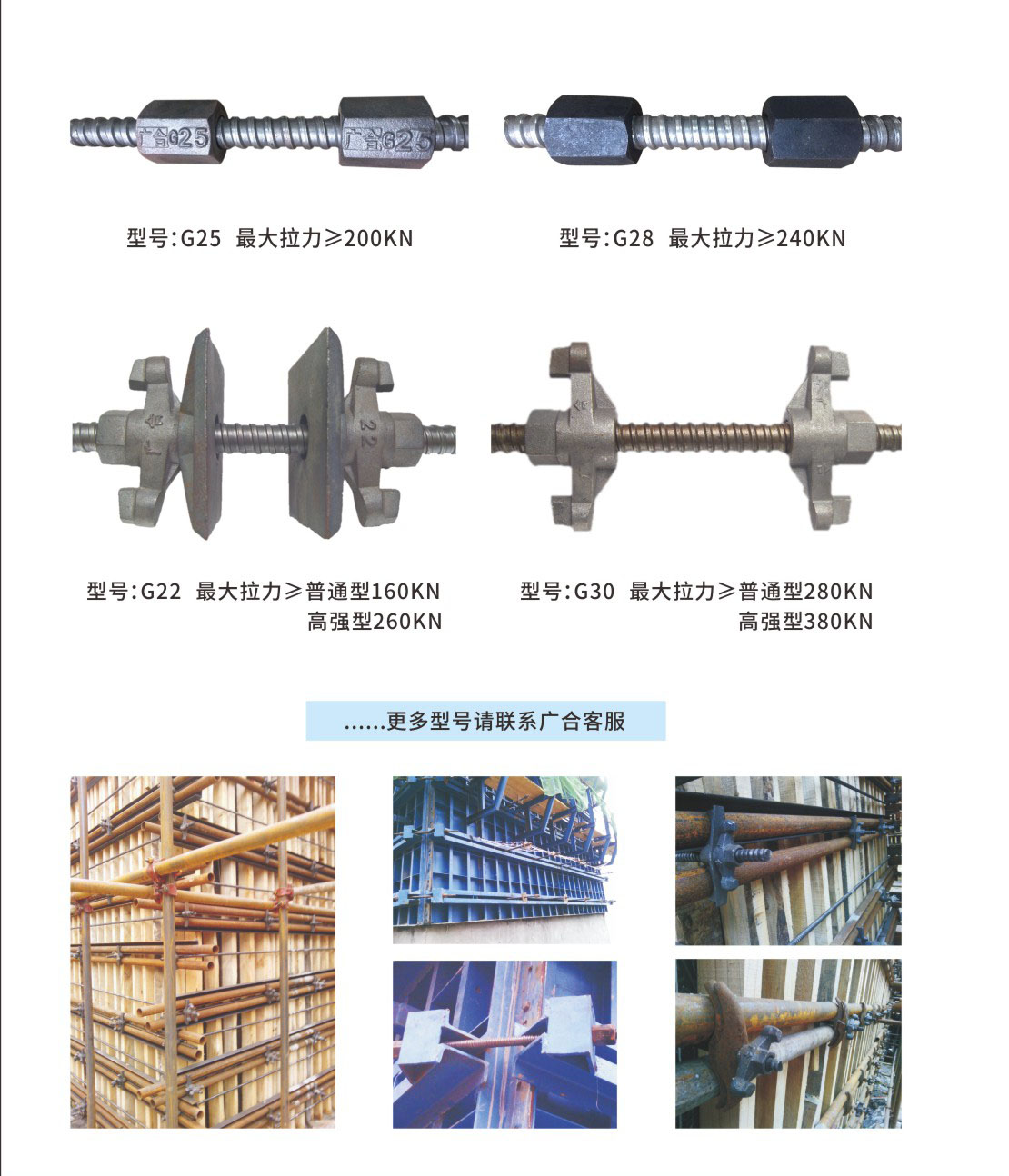 模板拉杆3.jpg