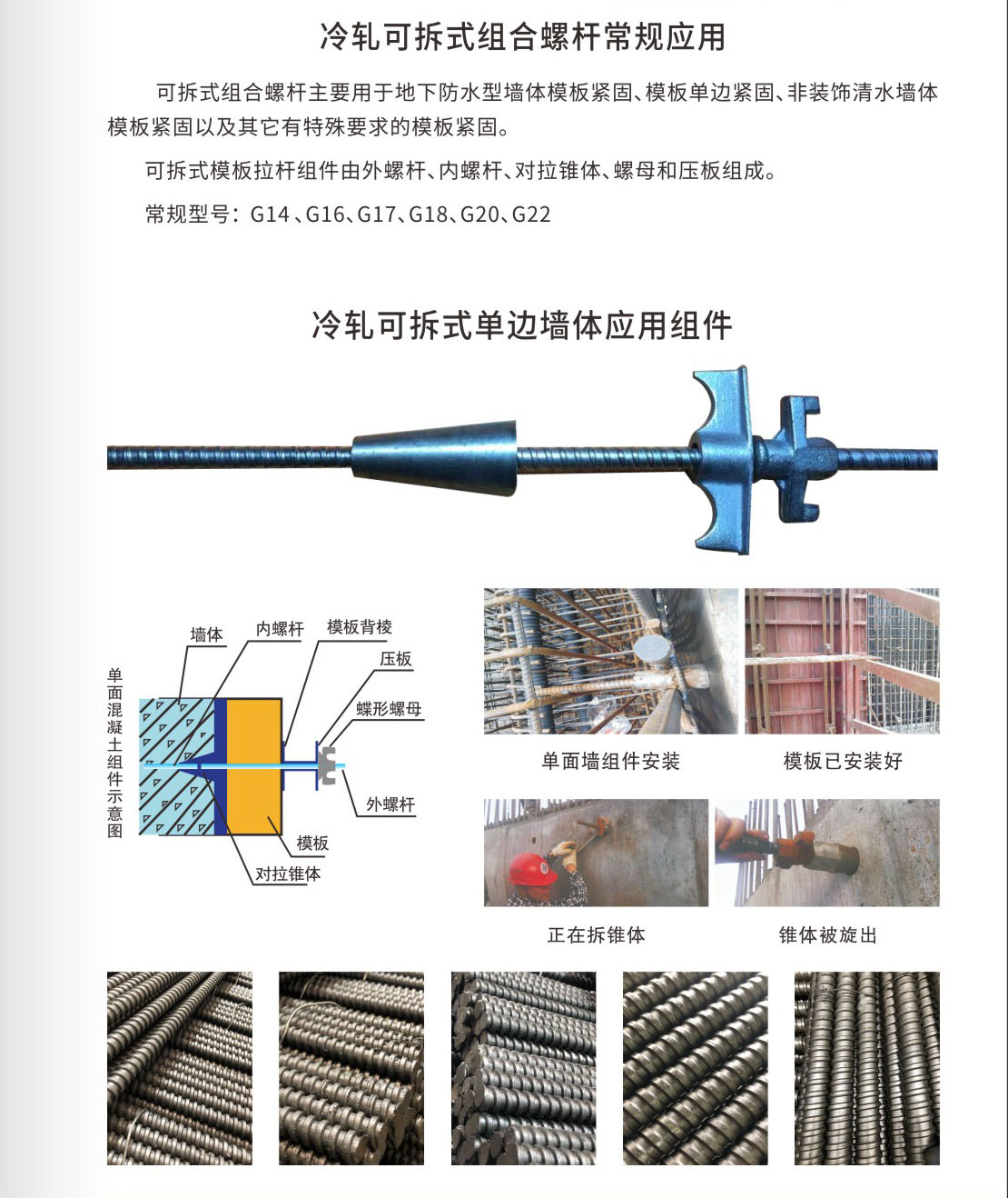 模板拉杆4.jpg