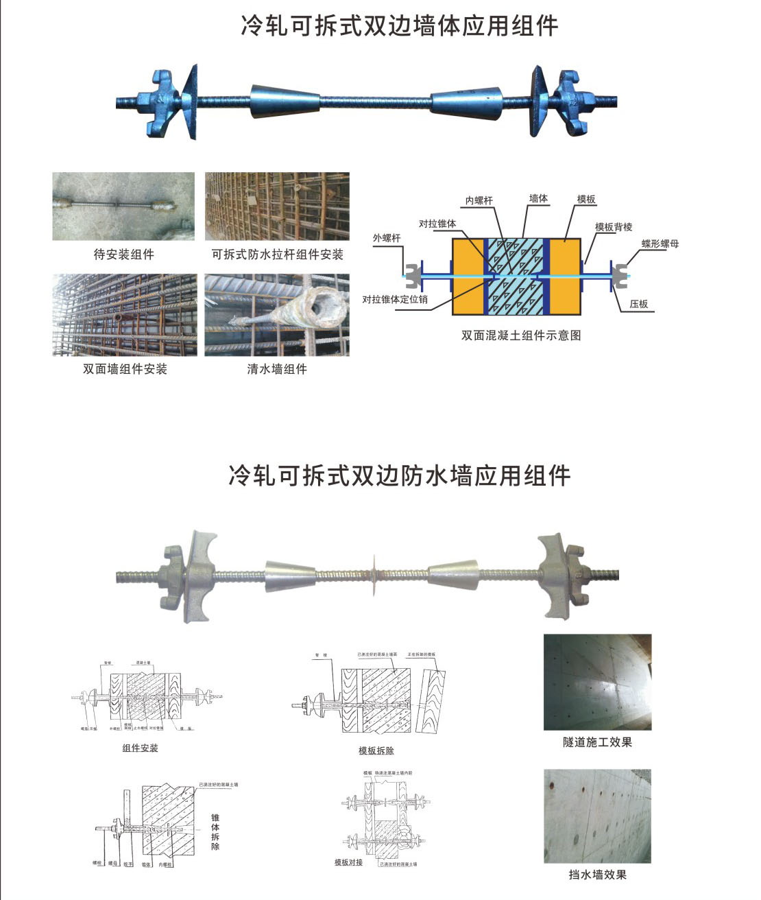 模板拉杆5.jpg