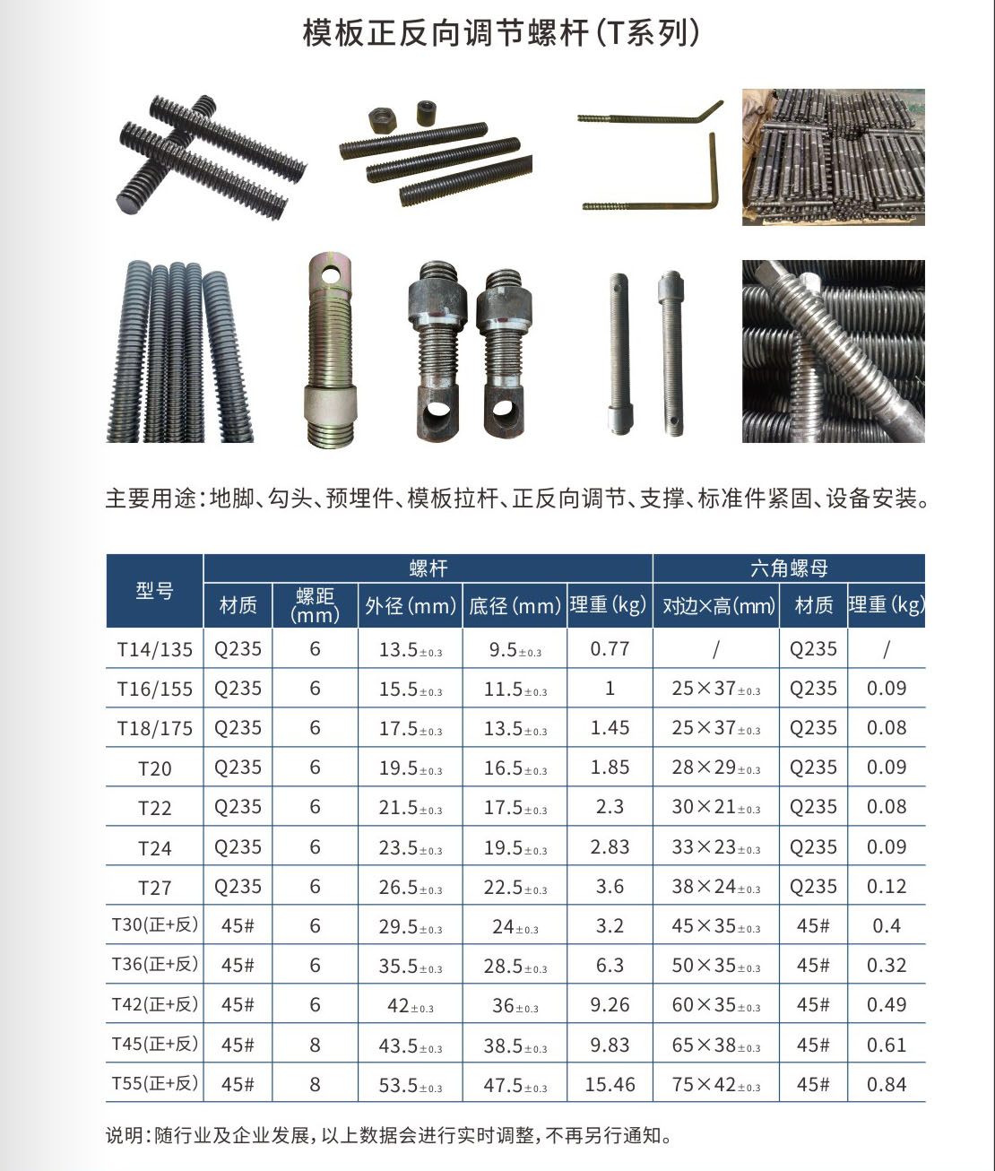 模板拉杆8.jpg